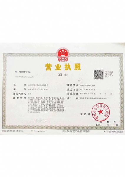 營業執照